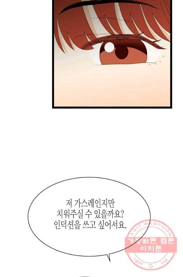 쇼윈도의 품격 65화 80