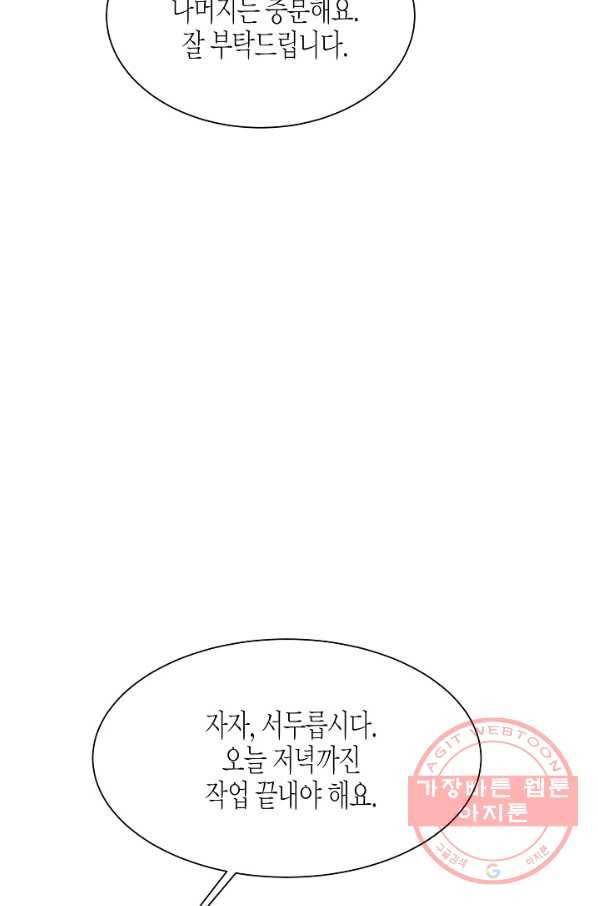 쇼윈도의 품격 65화 82