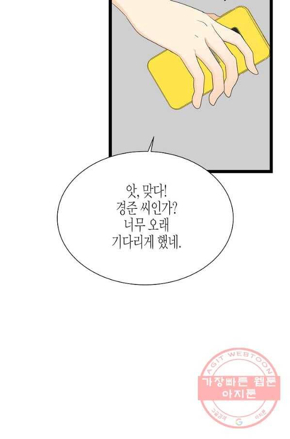 쇼윈도의 품격 65화 85