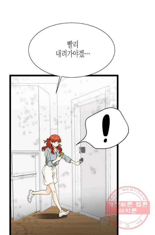 쇼윈도의 품격 65화 86