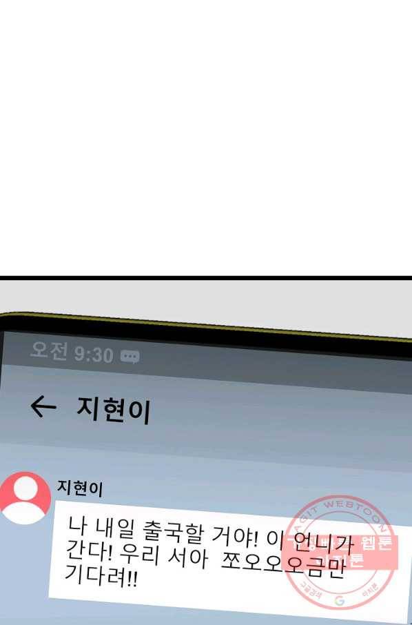 쇼윈도의 품격 65화 89
