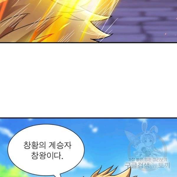 용의 계승자 64화 22