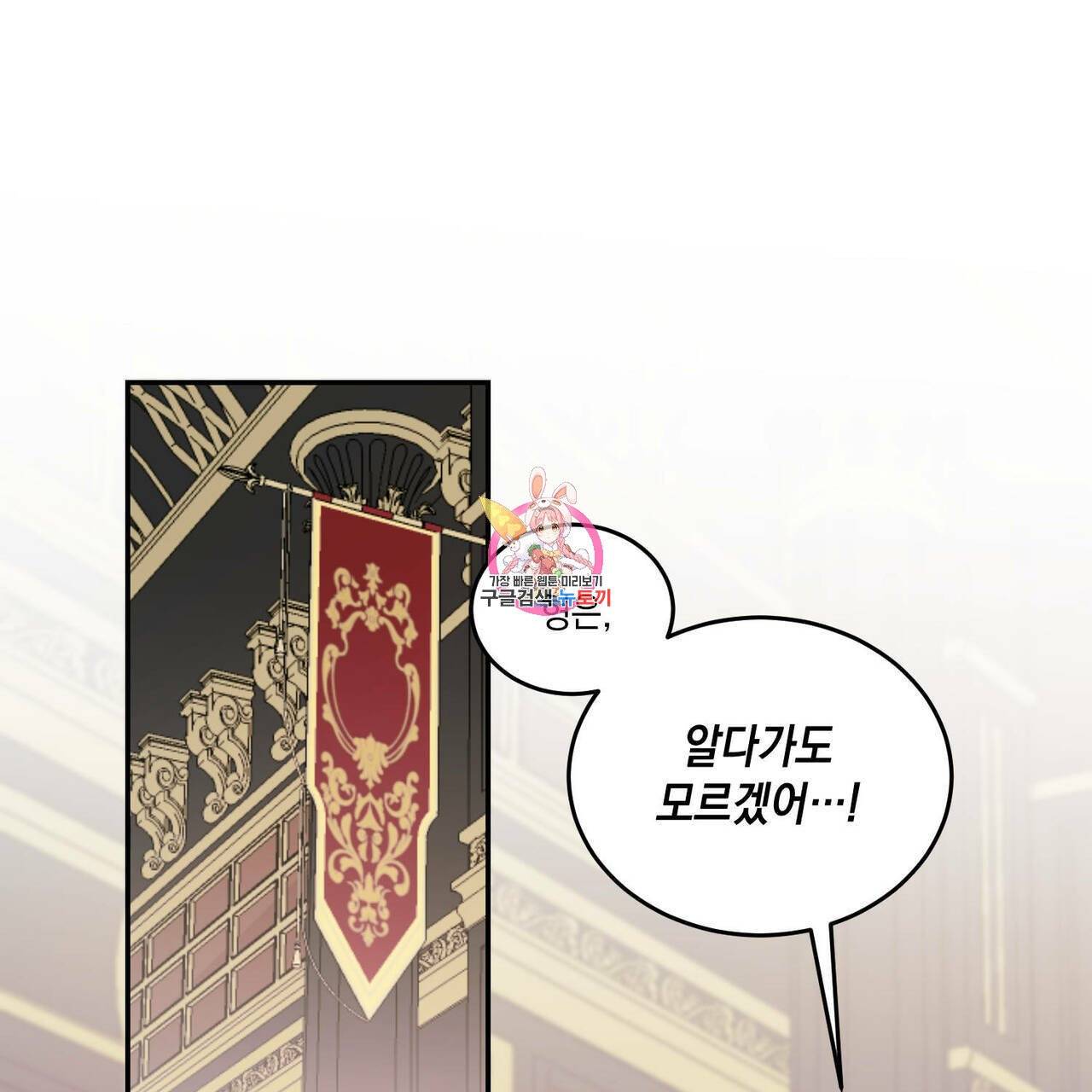 나의 주인 14화 1