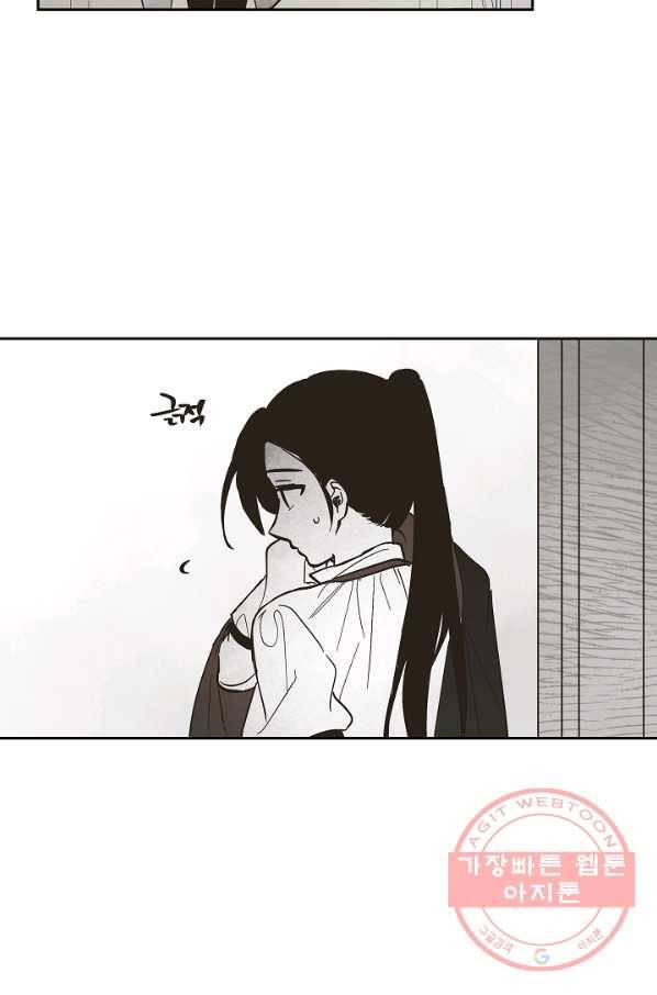 0번째 마법사 2화 6