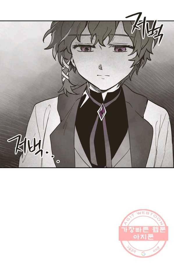 0번째 마법사 2화 7