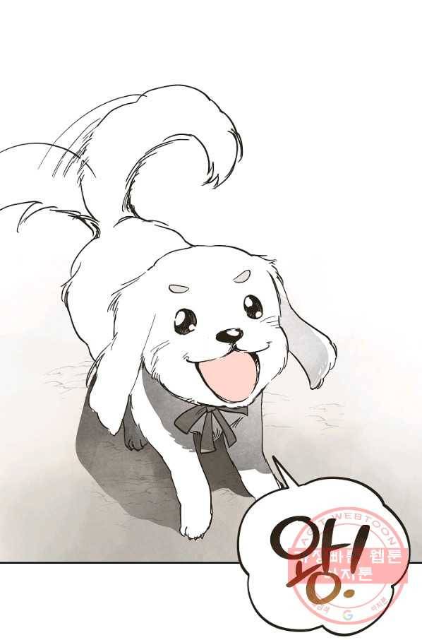 0번째 마법사 2화 8