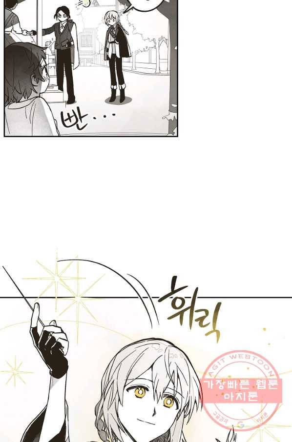 0번째 마법사 2화 12
