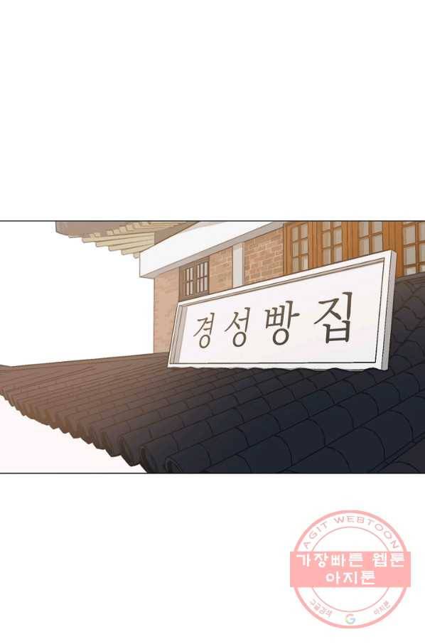 경성빵집 30화 1