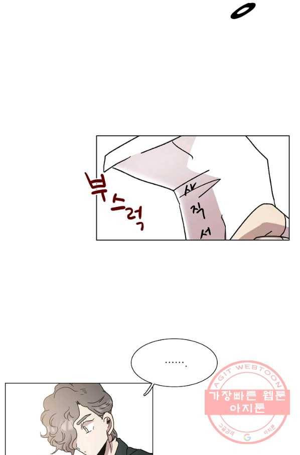 경성빵집 30화 3