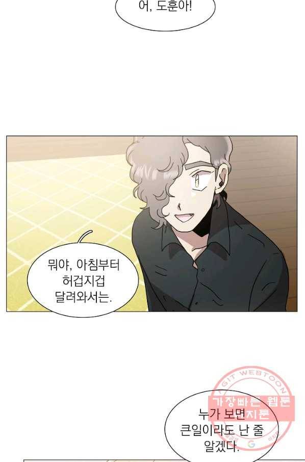 경성빵집 30화 6
