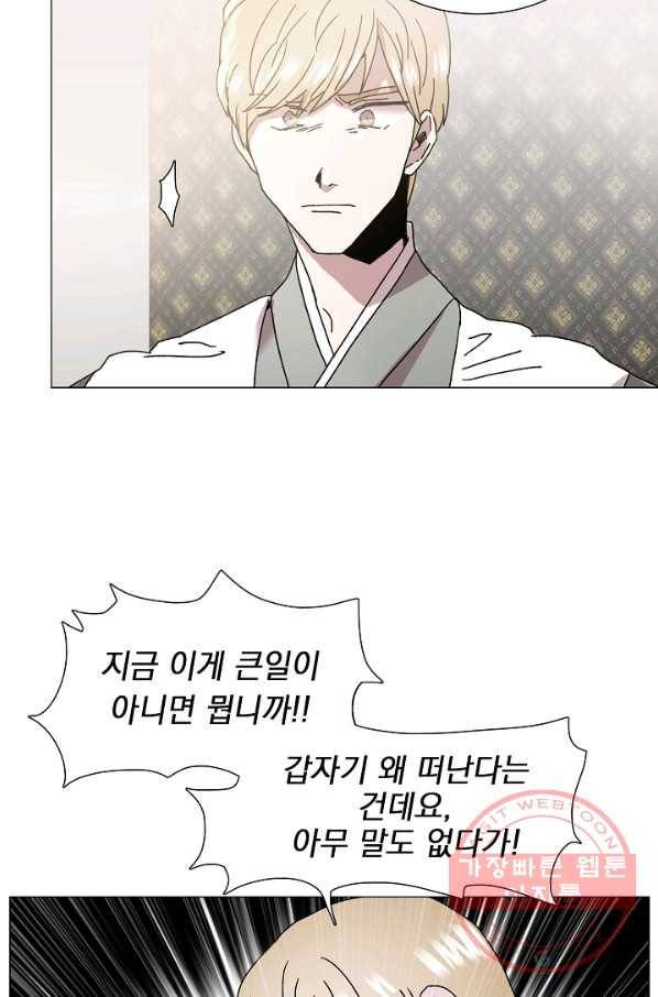 경성빵집 30화 7