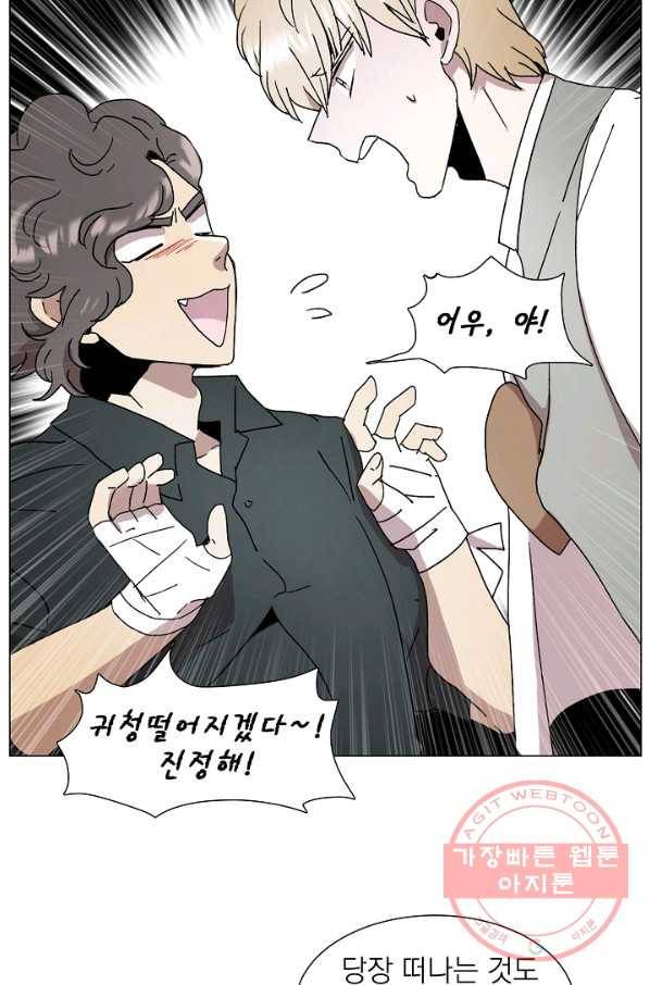 경성빵집 30화 8