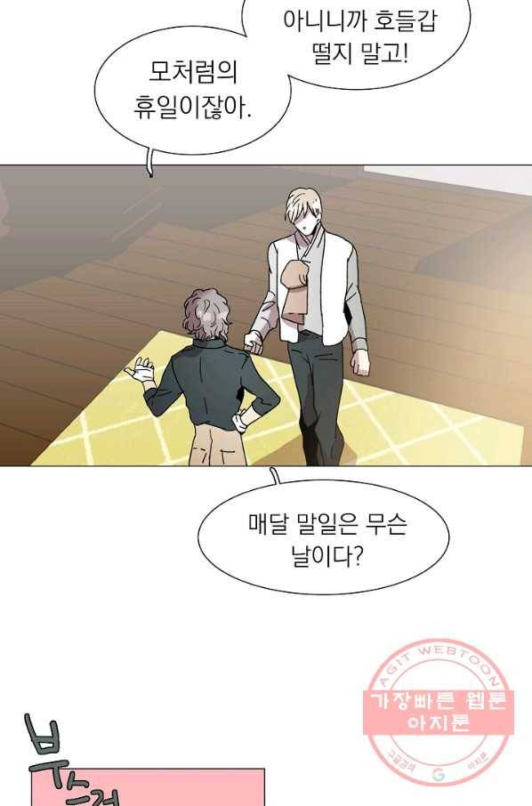 경성빵집 30화 9