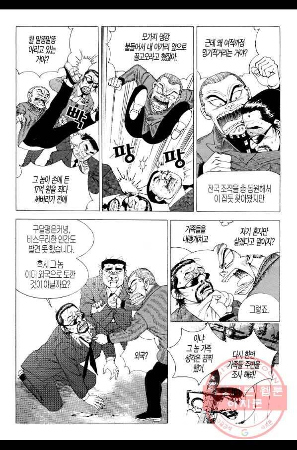 노숙왕 1부 24화 4
