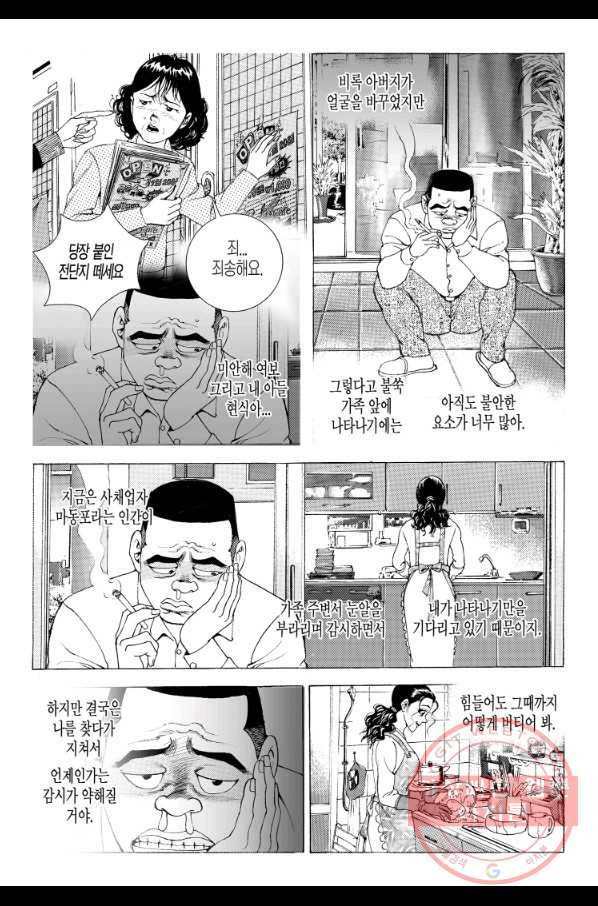 노숙왕 1부 24화 5