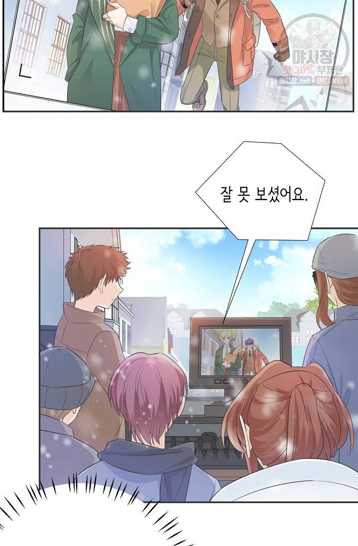 환생하여 배우님 유혹하기 224화 4