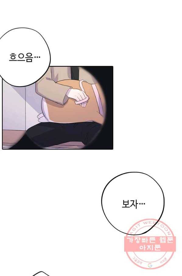신사의 조건 - 80화 2