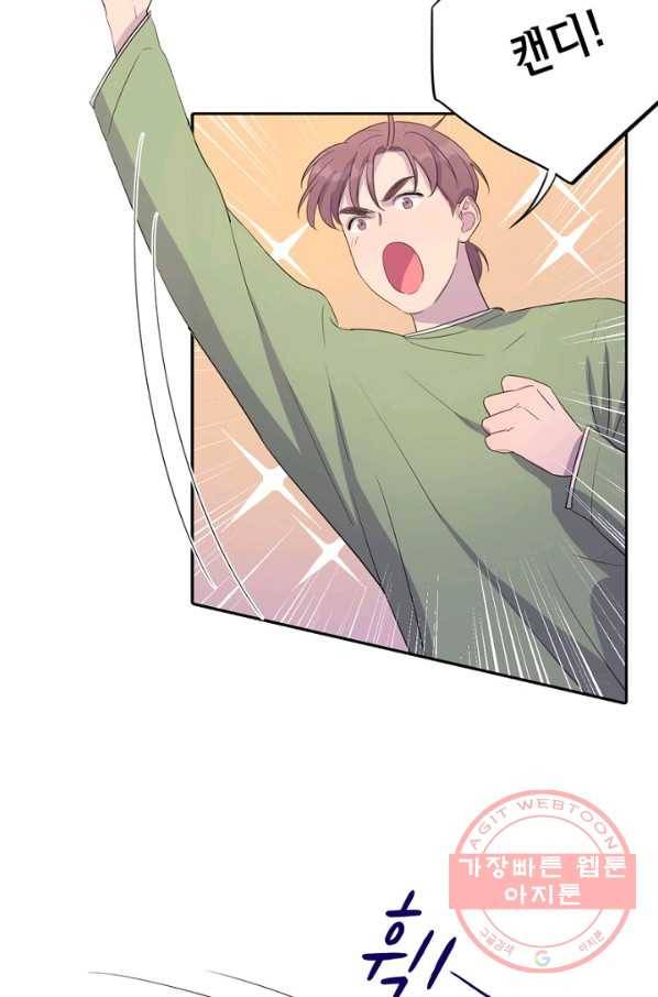신사의 조건 - 80화 4