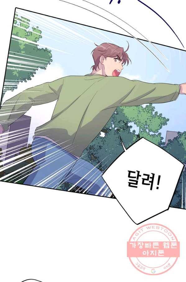 신사의 조건 - 80화 5