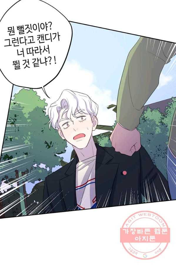 신사의 조건 - 80화 6