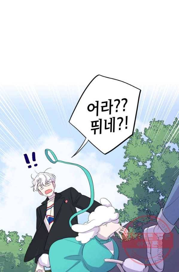신사의 조건 - 80화 7
