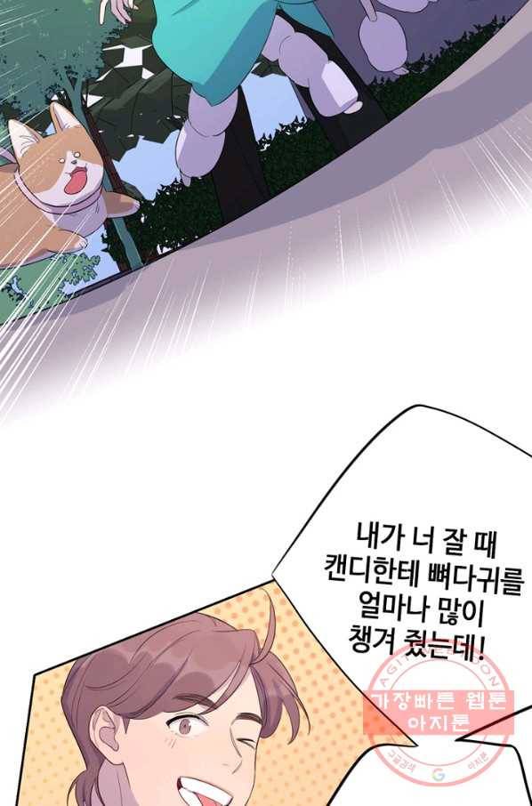 신사의 조건 - 80화 8