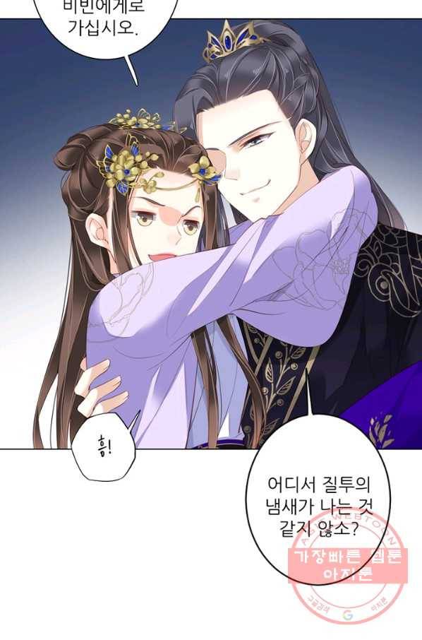 위황후, 궐을 쓰다 - 97화 3
