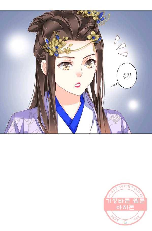 위황후, 궐을 쓰다 - 97화 10