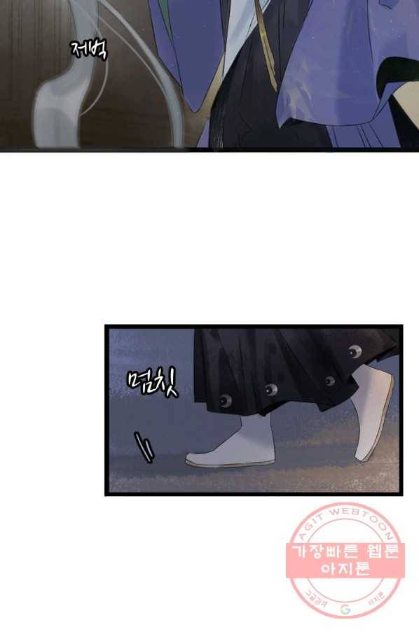 태자 전하, 한입만요 제96화 달래긴 개뿔 14