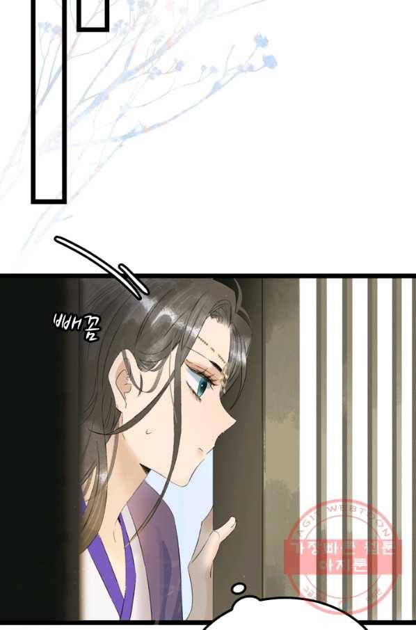 태자 전하, 한입만요 제96화 달래긴 개뿔 22