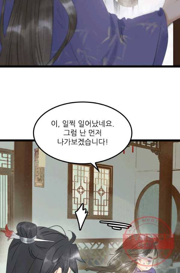 태자 전하, 한입만요 제96화 달래긴 개뿔 24