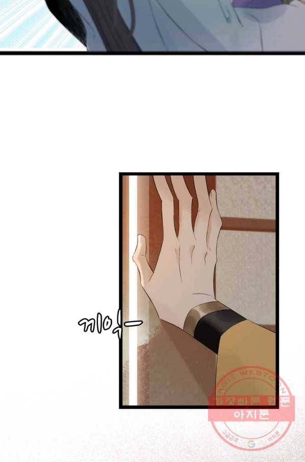 태자 전하, 한입만요 제96화 달래긴 개뿔 32