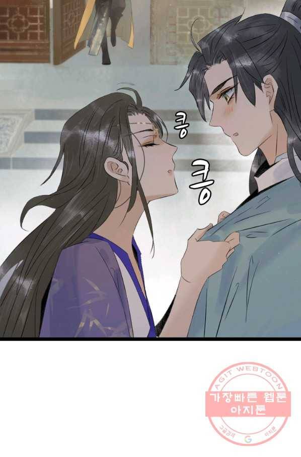 태자 전하, 한입만요 제96화 달래긴 개뿔 34