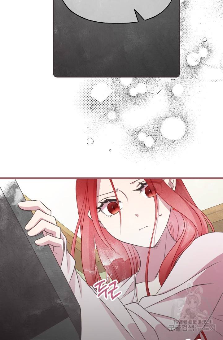 프렌시아의 꽃 80화 15