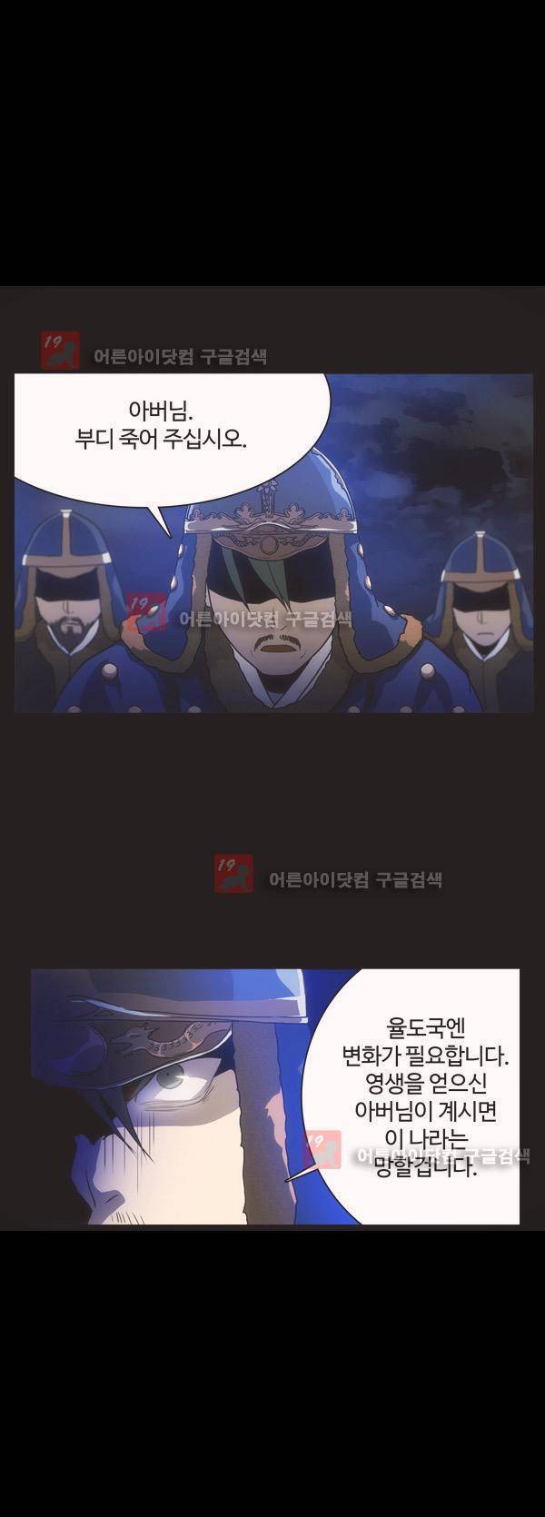 9레벨의 열람요원 12화 1