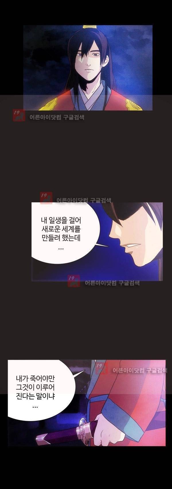 9레벨의 열람요원 12화 2