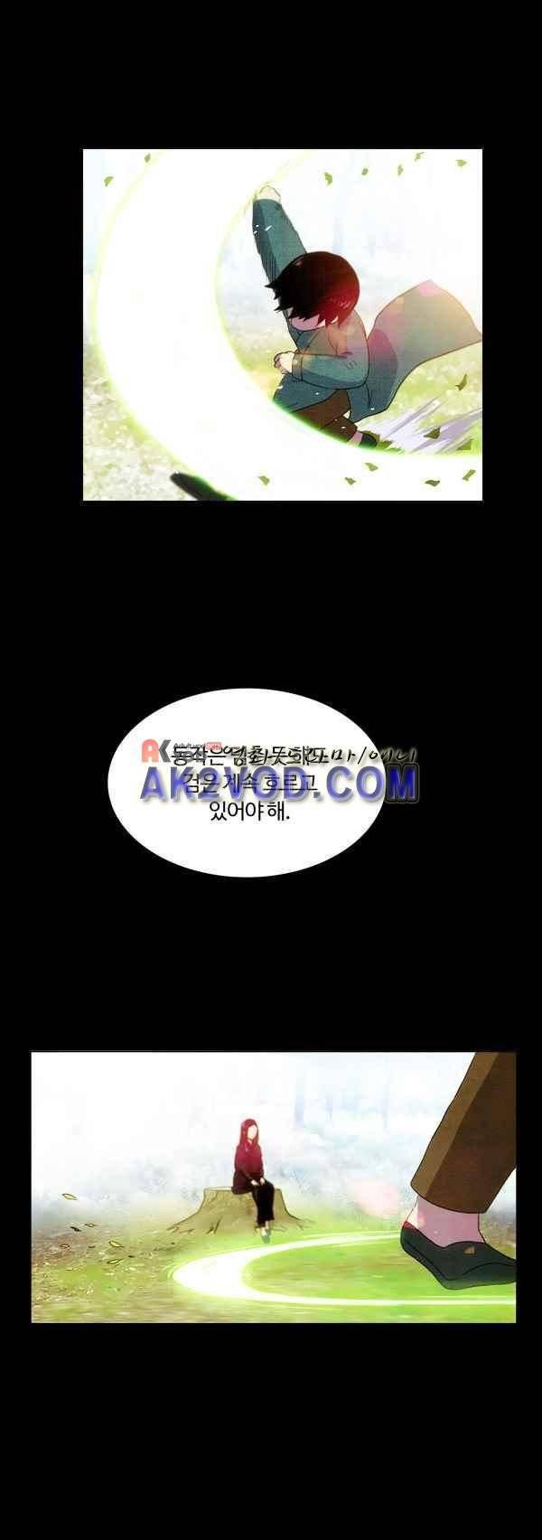 9레벨의 열람요원 29화 2