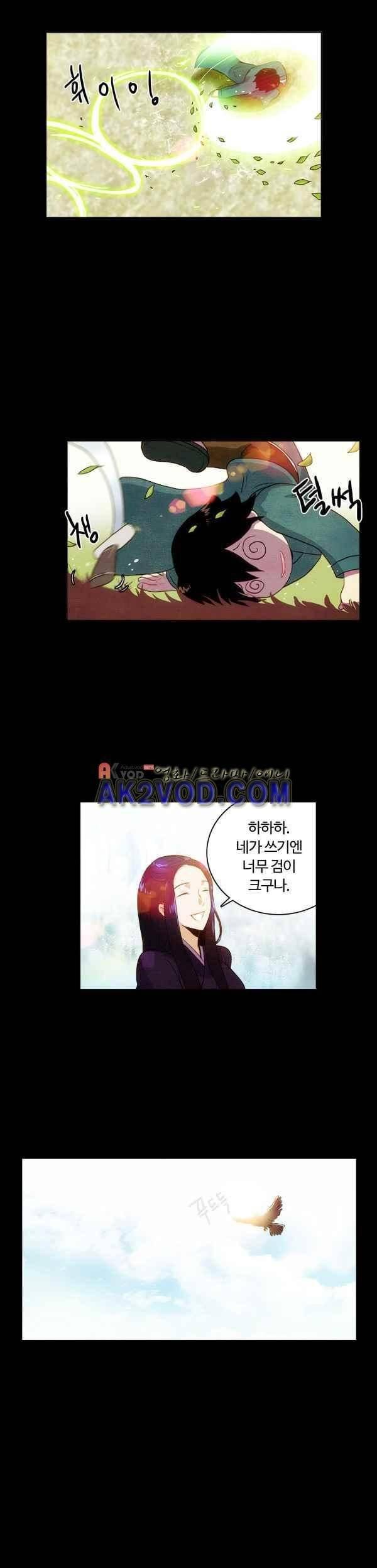 9레벨의 열람요원 29화 3
