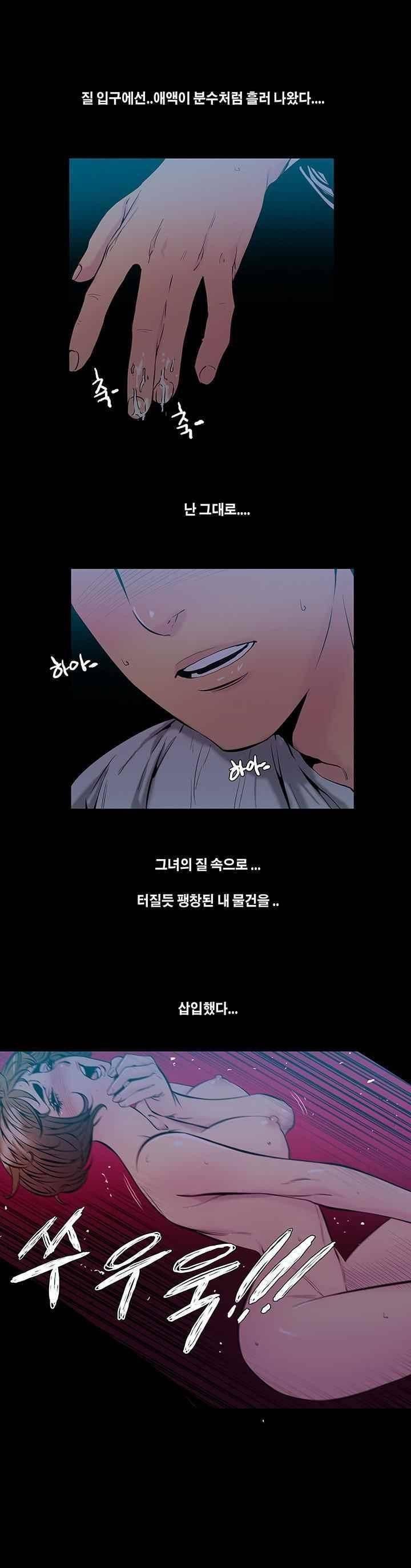 9레벨의 열람요원 39화 1