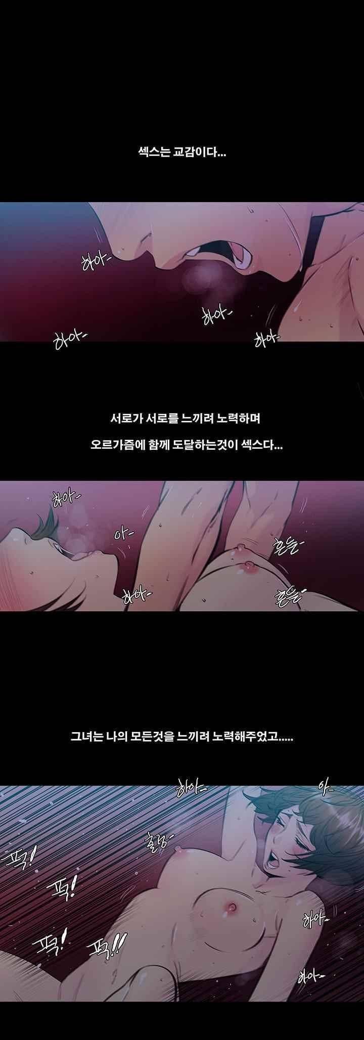 9레벨의 열람요원 39화 3