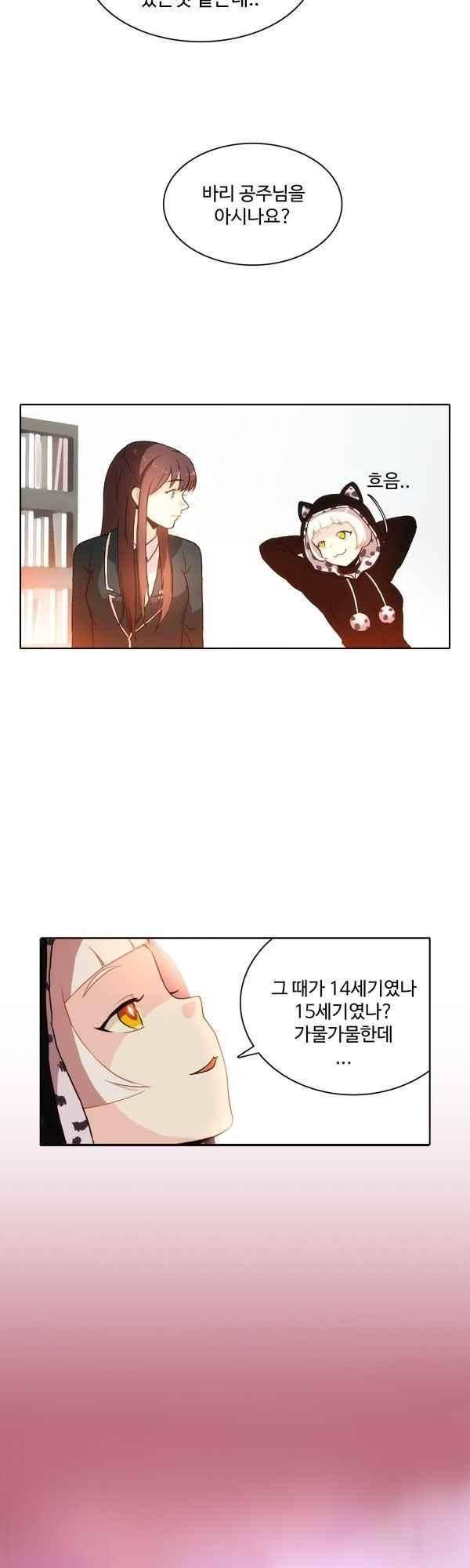 9레벨의 열람요원 49화 5