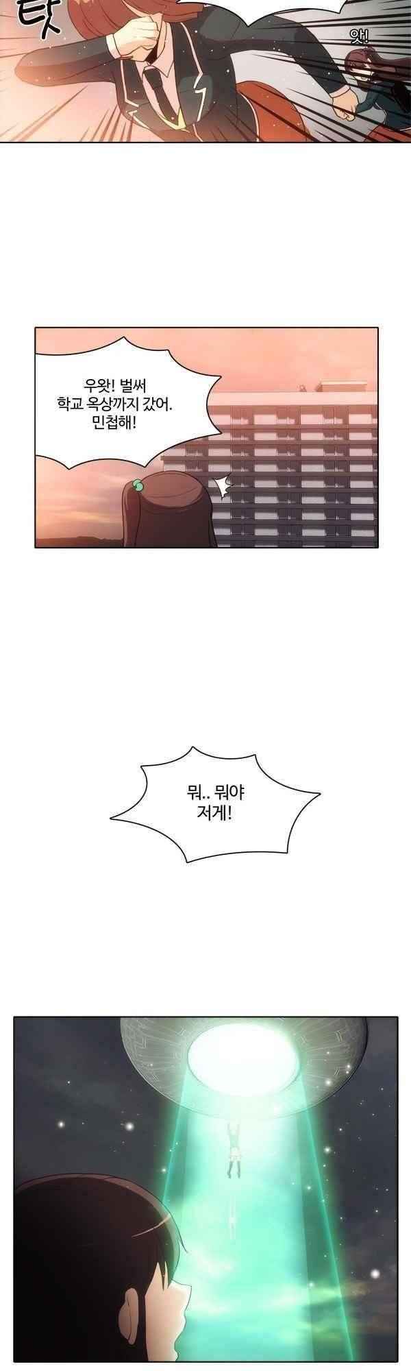 9레벨의 열람요원 59화 2