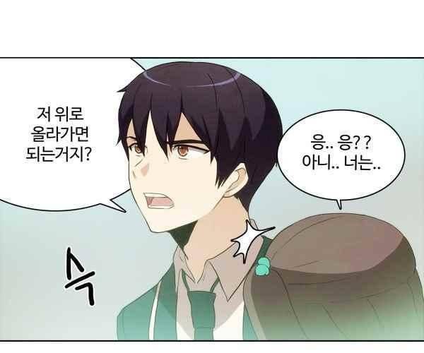 9레벨의 열람요원 59화 4