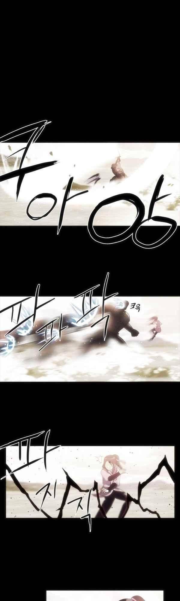 9레벨의 열람요원 69화 1