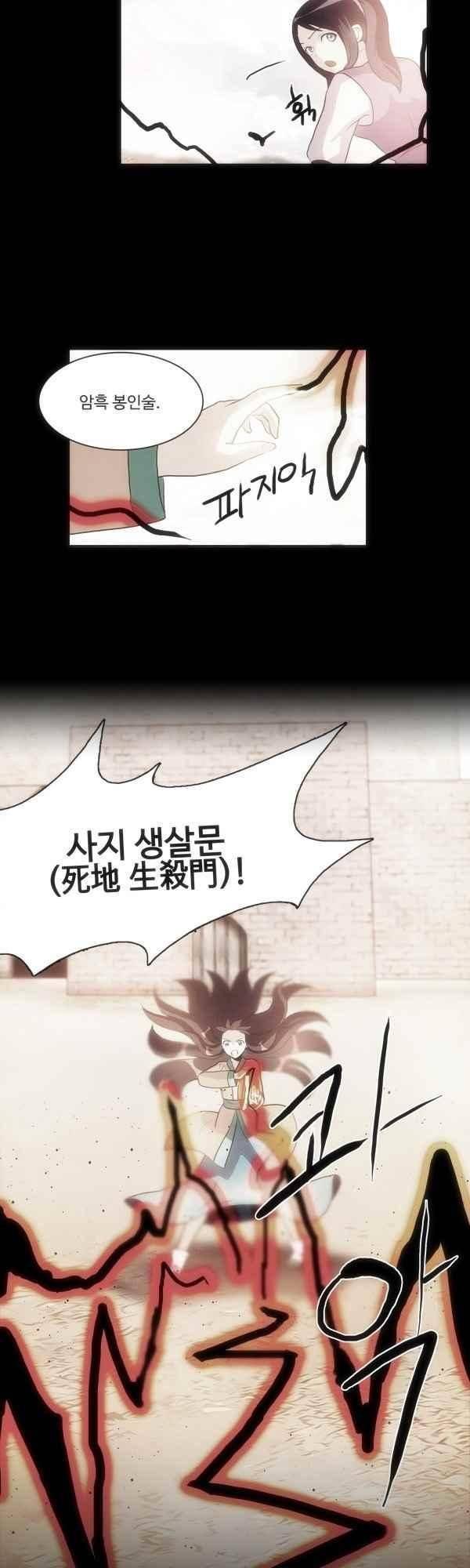 9레벨의 열람요원 69화 2