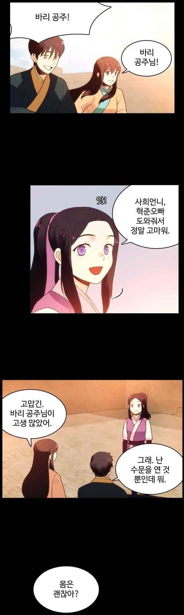 9레벨의 열람요원 79화 7