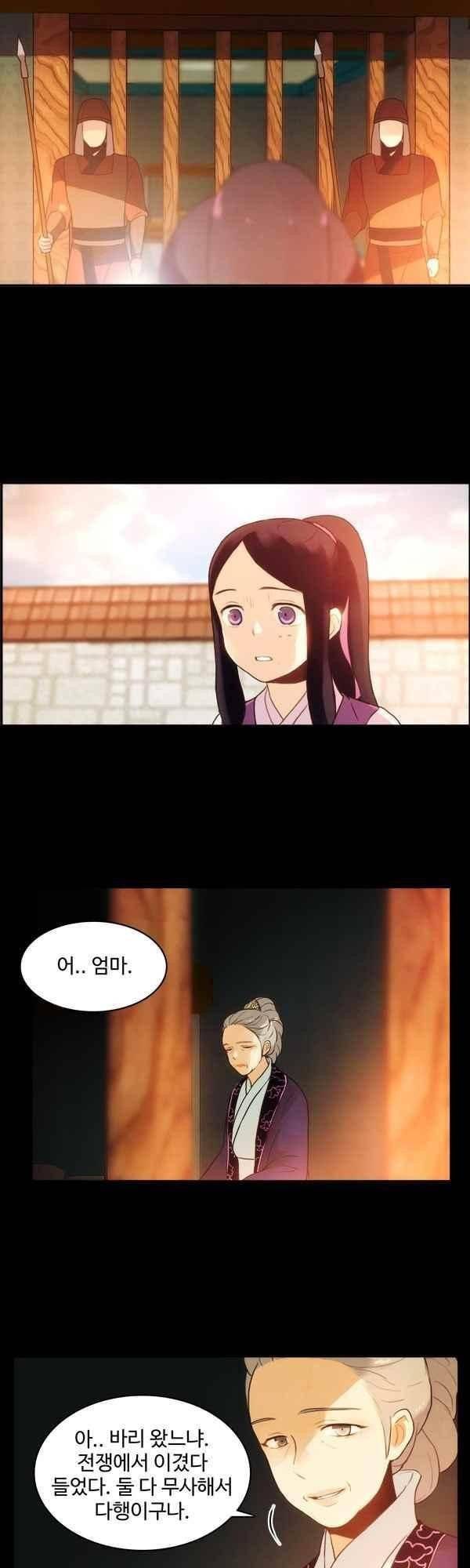 9레벨의 열람요원 79화 14