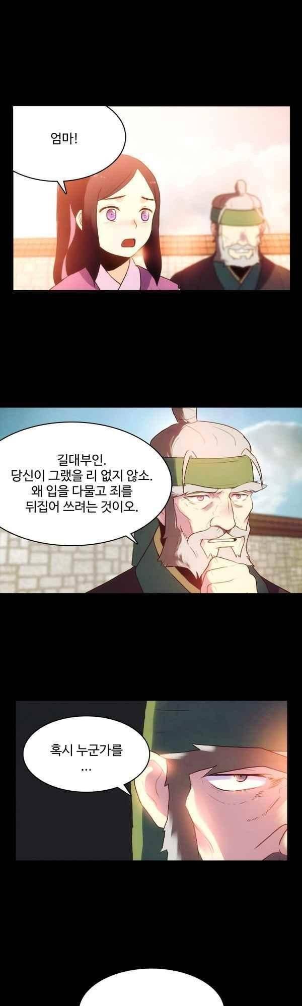 9레벨의 열람요원 79화 19