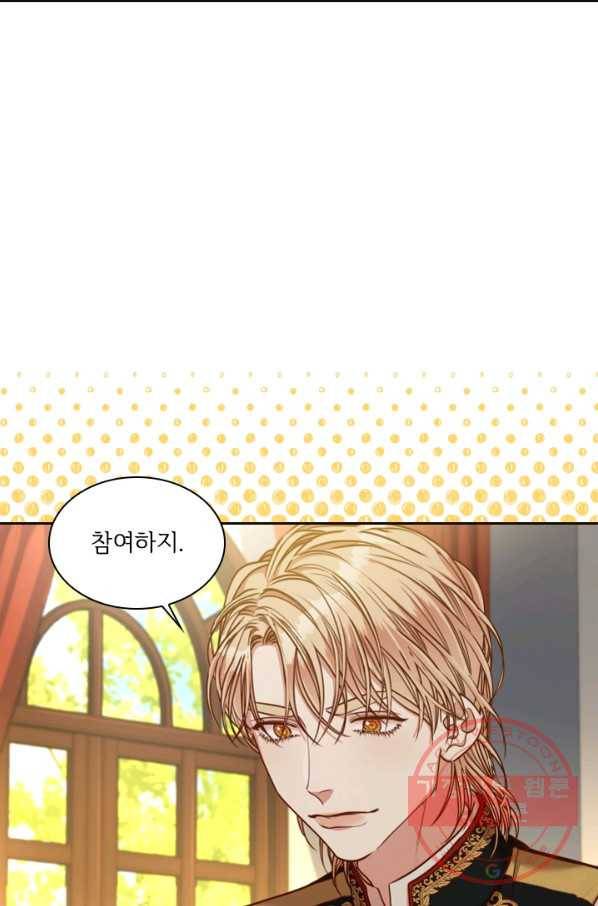 폭군의 비서관이 되었습니다 38화 2