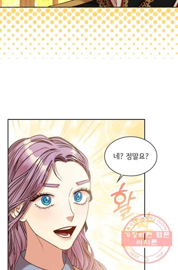 폭군의 비서관이 되었습니다 38화 3